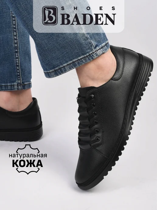 BADEN Полуботинки натуральная кожа, черный