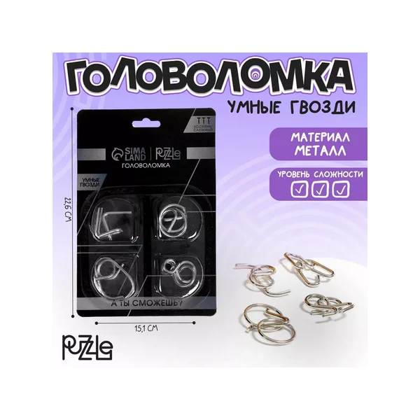 Головоломка металлическая набор 4 шт