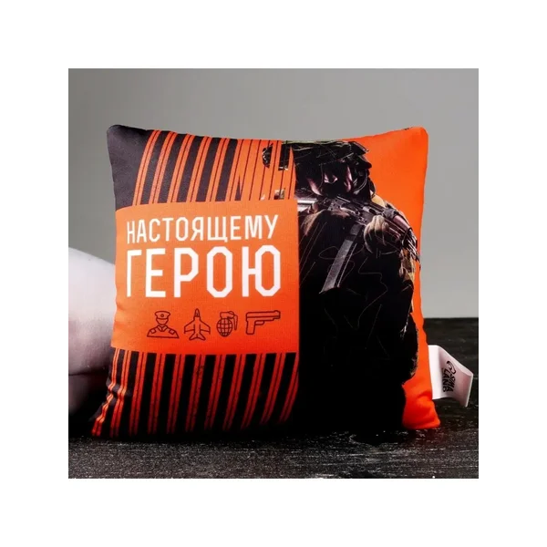 Подушка антистресс мужу военному