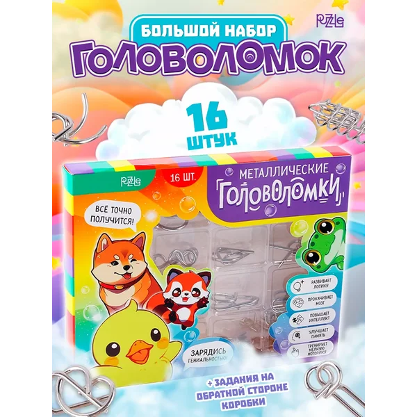 Набор металлических головоломок 16 шт