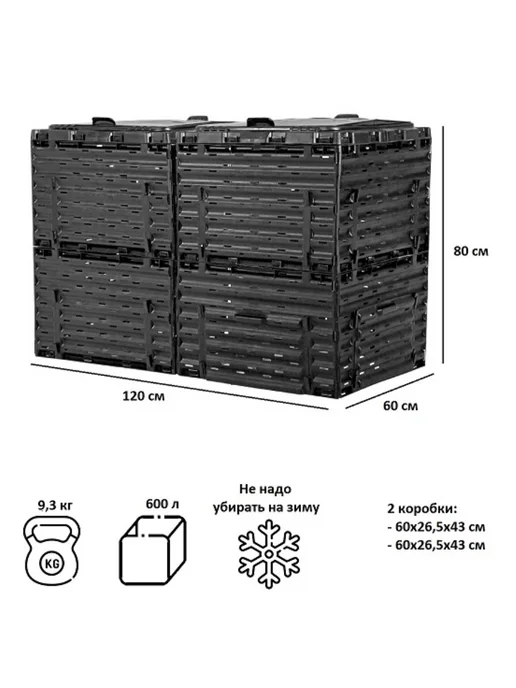 PitEco Компостер с крышкой 600л чёрный K1160, 600 л, фото 3