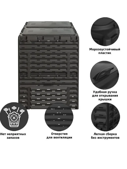 PitEco Компостер с крышкой 600л чёрный K1160, 600 л, фото 4