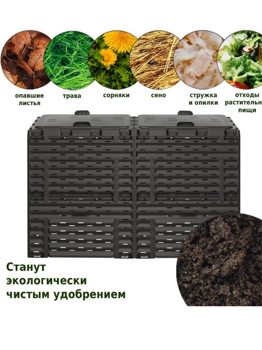 PitEco Компостер с крышкой 600л чёрный K1160, 600 л, фото 5