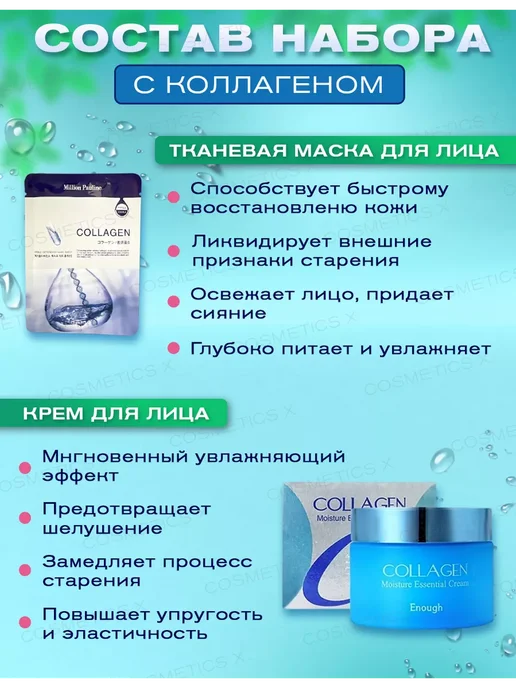 GEGEMOON Подарочный набор косметики для макияжа Collagen, вариант, фото 2