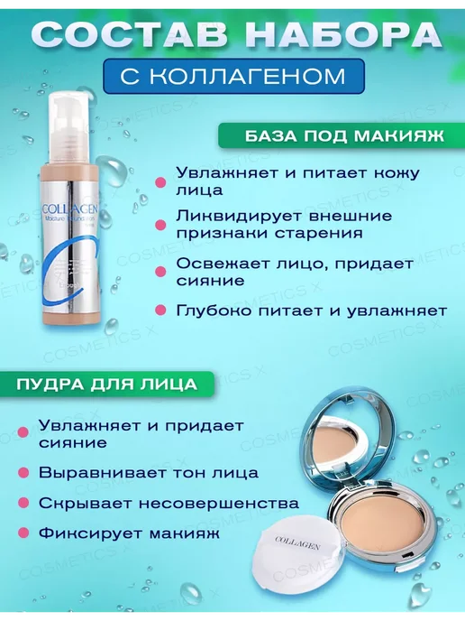 GEGEMOON Подарочный набор косметики для макияжа Collagen, вариант, фото 3