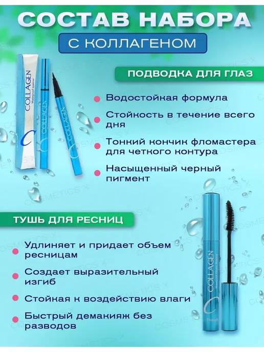 GEGEMOON Подарочный набор косметики для макияжа Collagen, вариант, фото 4