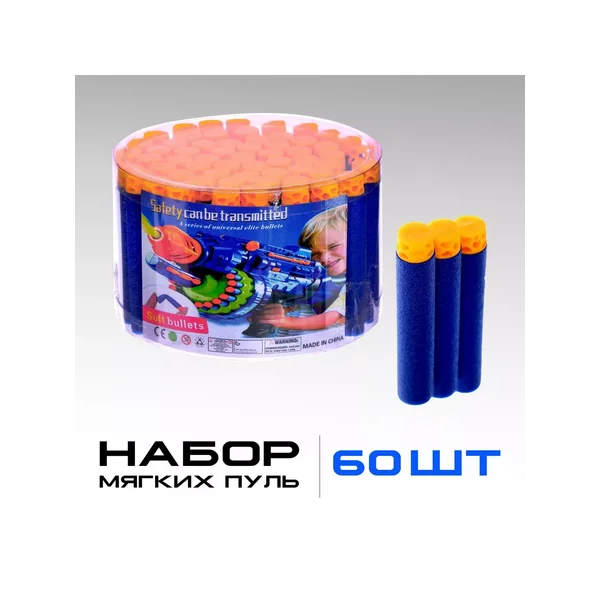 Мягкие пули для бластера
