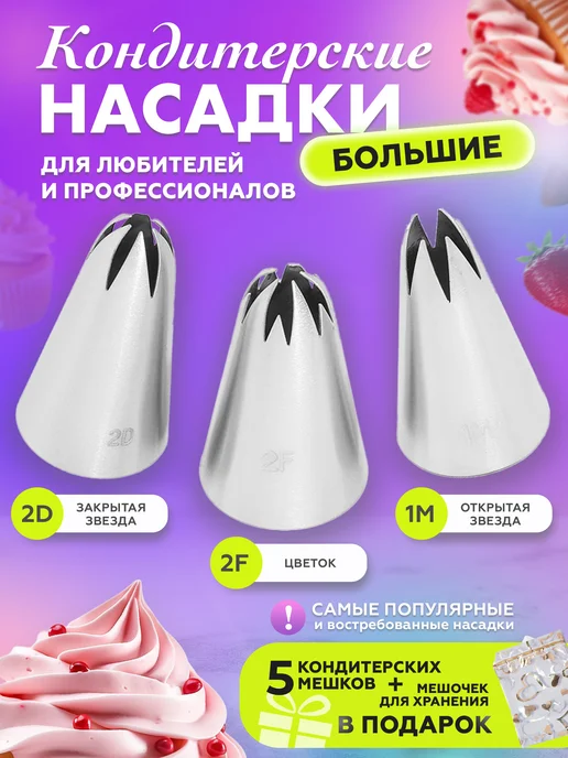 MaryamHOUSE Кондитерские насадки для крема, серый