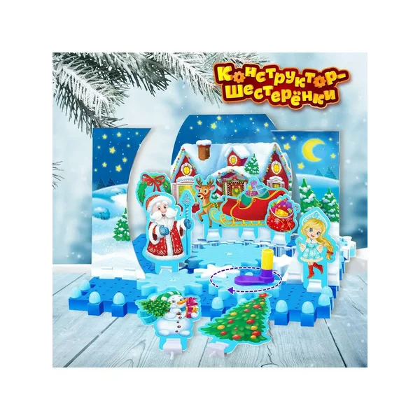 Детский развивающий конструктор Дед мороз и Снегурочка