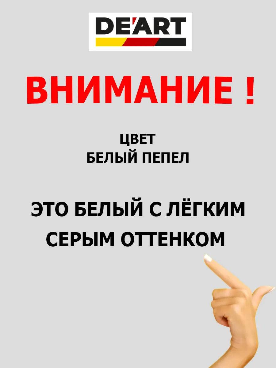 Краска для кухни белый пепел фото 2