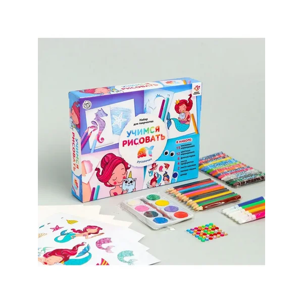 Набор для творчества "Учимся рисовать: русалочки"