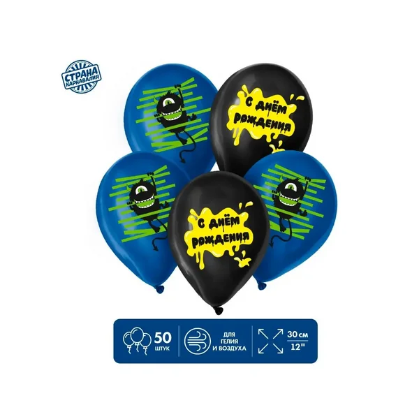 Набор шариков на день рождения латексные