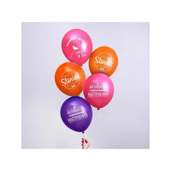 Воздушные шарики
