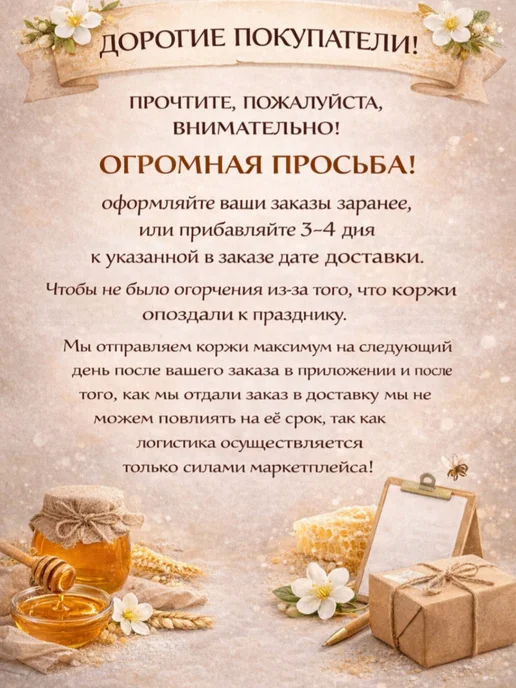 ЮжДаг Коржи для торта медовые 7+1шт 28 см, 1 шт, фото 3
