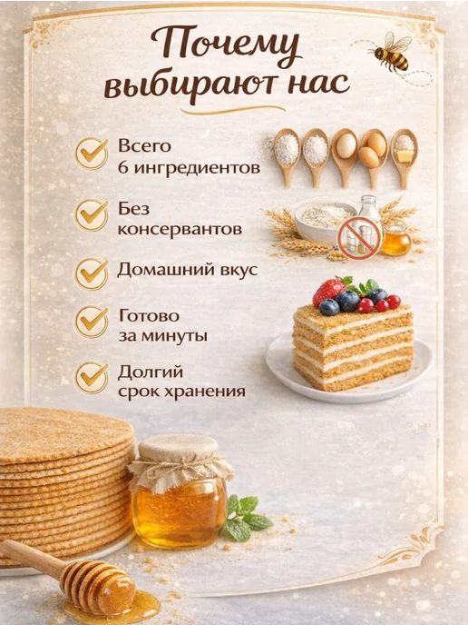 ЮжДаг Коржи для торта медовые 7+1шт 28 см, 1 шт, фото 4
