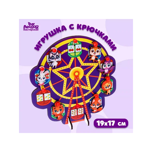 Головоломка детская Зверята на аттракционе