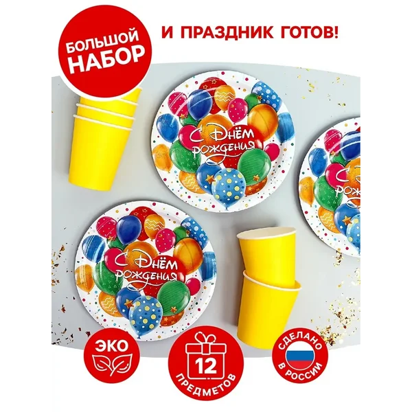 Одноразовая посуда