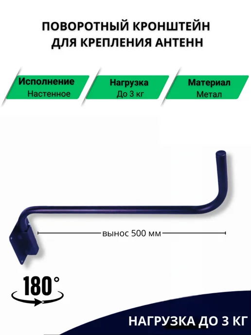 SmartHOME Поворотный кронштейн для крепления антенн, серый