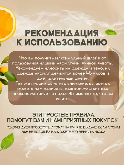 Духи масляные Хорошая девочка стала плохой 10мл Premium, 10 мл, фото 3
