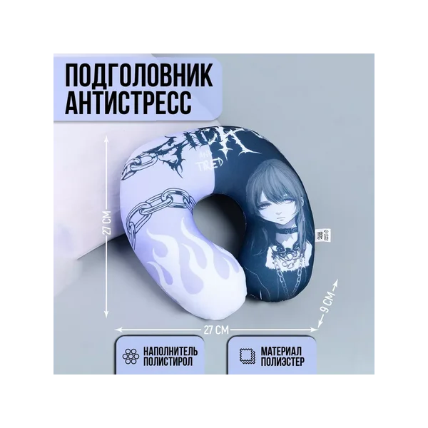 Подушка для путешествий антистресс «Аниме»