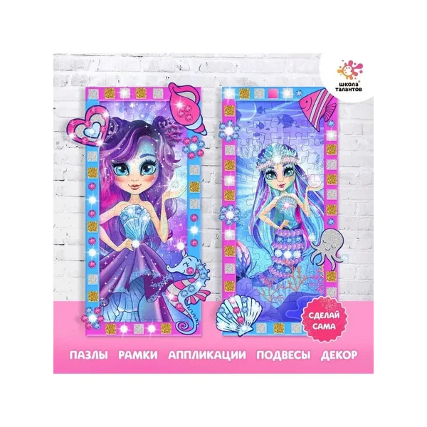 Набор для творчества "Пазл-аппликация" фея