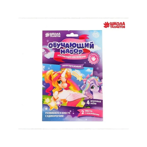 Аппликация наклейками 4 поля + наклейки