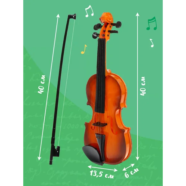 Игрушечная скрипка детская