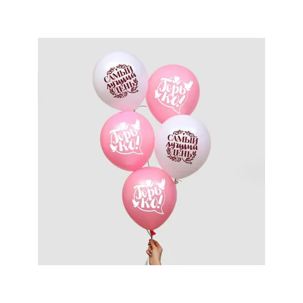 Шар воздушный 12" "Свадьба", набор 25 шт., МИКС