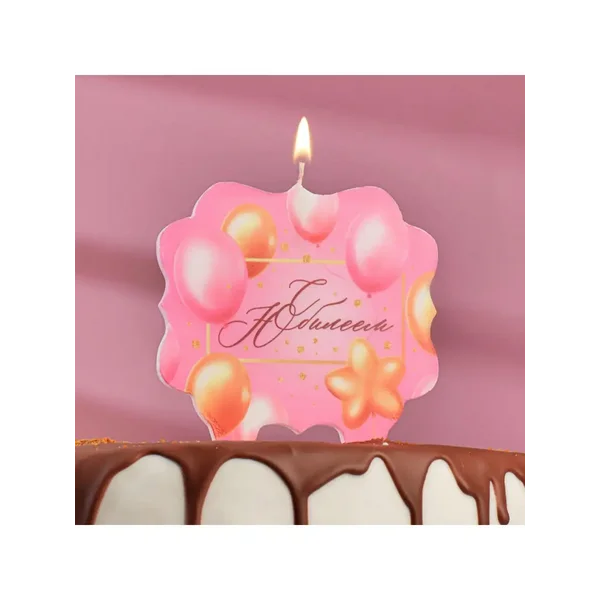 Свечи для торта