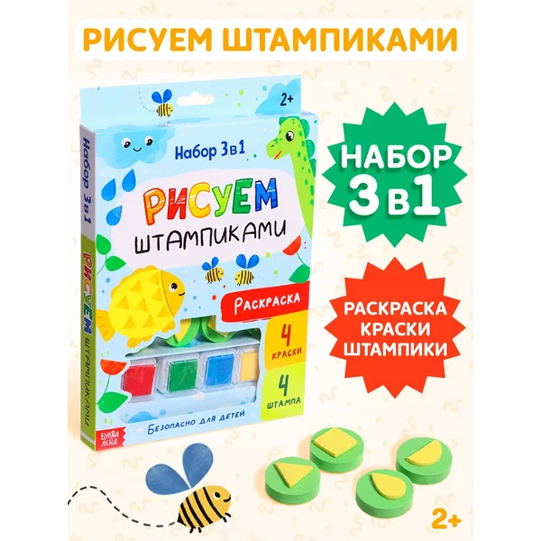 Раскраска для малышей