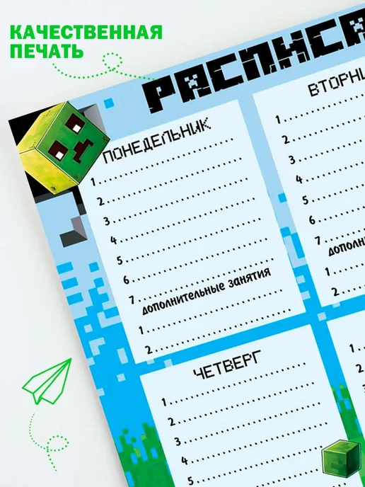 Школа талантов Магнитное расписание уроков Майнкрафт А3, с маркером, вариант, фото 3