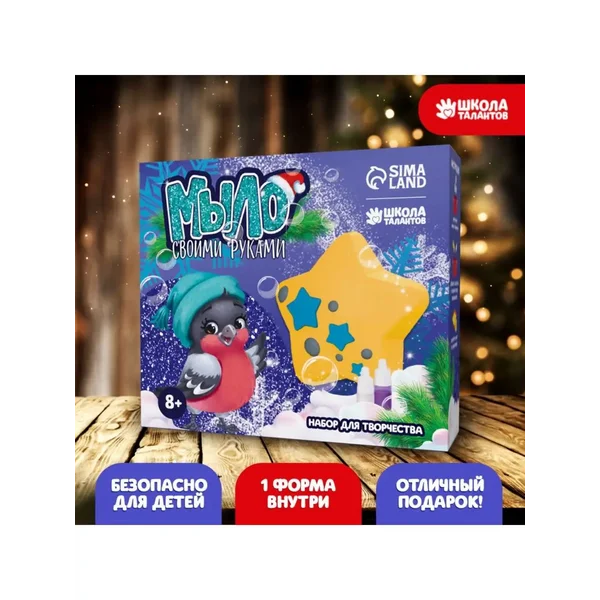 Набор для создания мыла