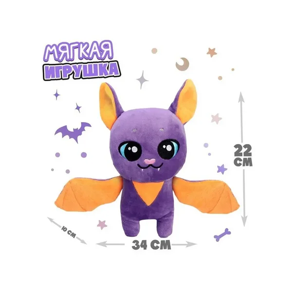 Мягкая игрушка для детей летучая мышка