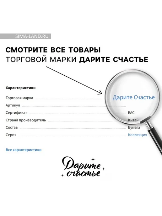 Дарите Счастье Глянцевая упаковочная бумага для мужчин 70x100 см, 10 шт, 70x100 см, 10 шт, фото 5