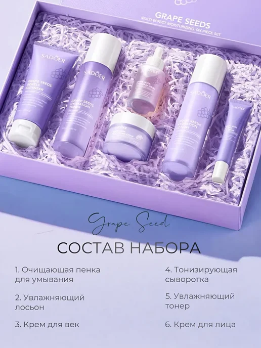 Yar'Co Набор косметики праздничный бьюти бокс женский 6 в 1, фиолетовый, фото 2