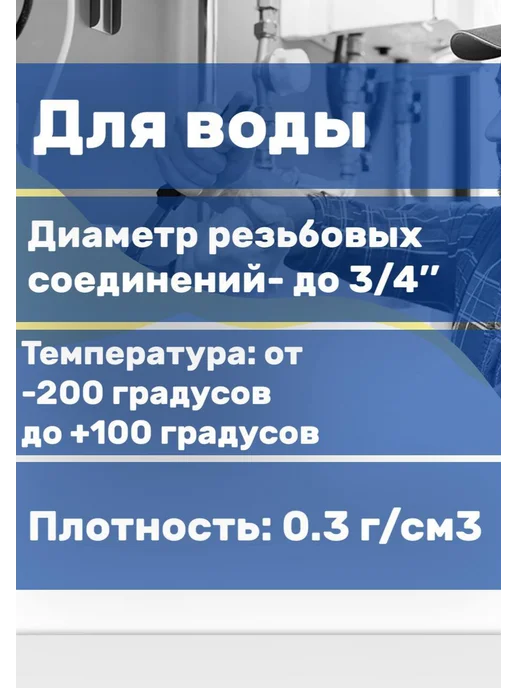 Valtec Лента ФУМ 12 мм х 0,1мм х 20 м 2 шт, 20 м, 2 шт, фото 2