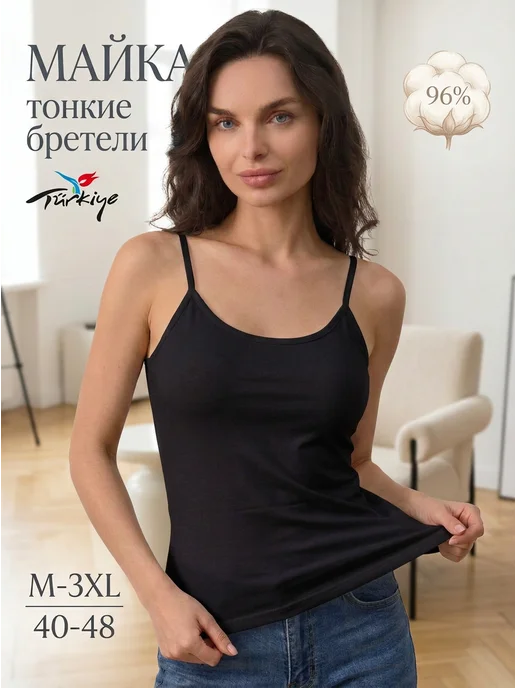 DONESS Майка на тонких бретелях хлопковая, черный