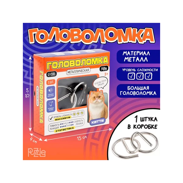 Головоломка металлическая "Китти"