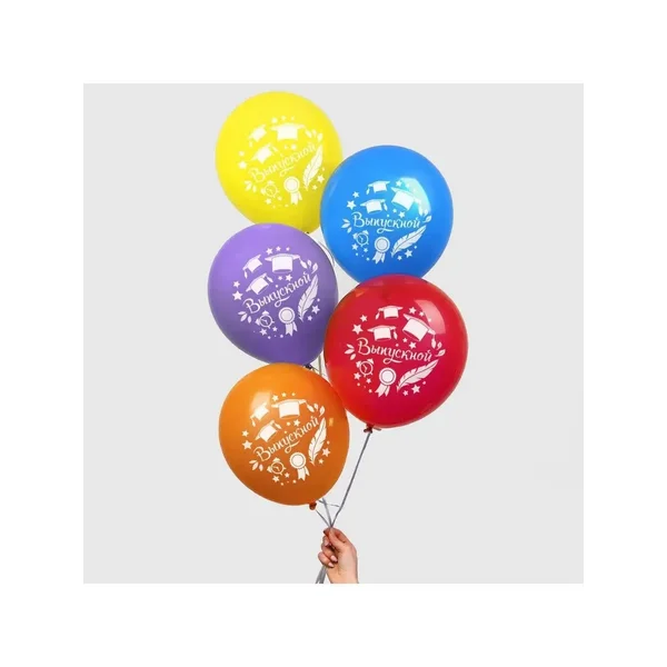 Шар воздушный "Выпускной", 12", набор 5 шт.