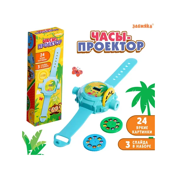 Детские часы с проектором