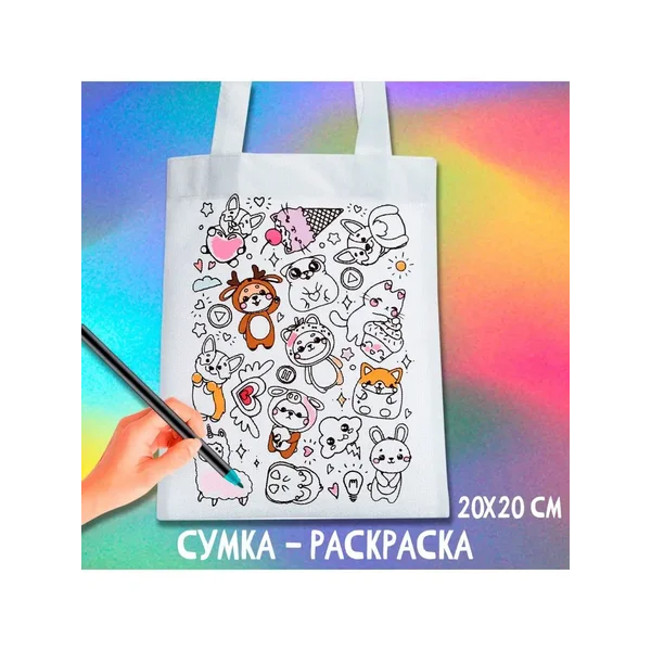 Сумка шопер раскраска Паттерн