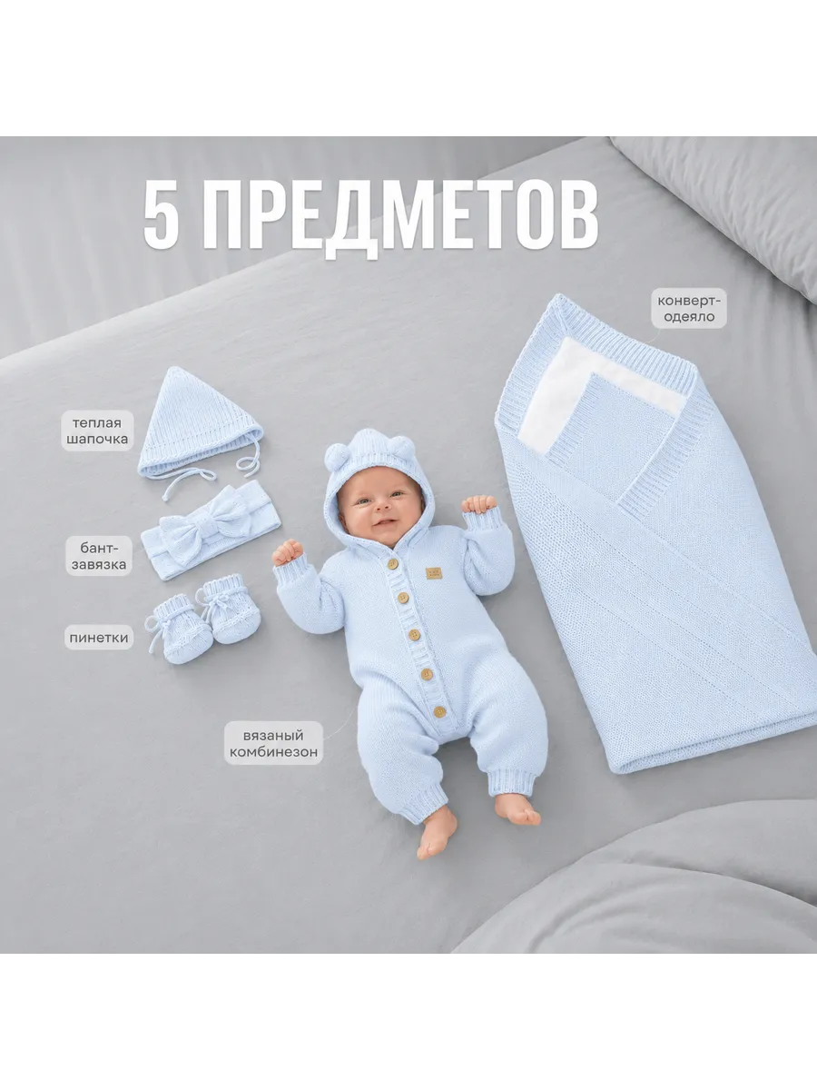 Конверт на выписку для новорожденного весна лето