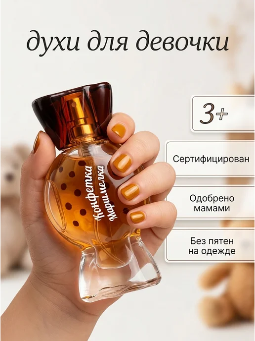 XXI CENTURY Детская душистая вода Конфетка Маршмелка 25 мл, 25 мл