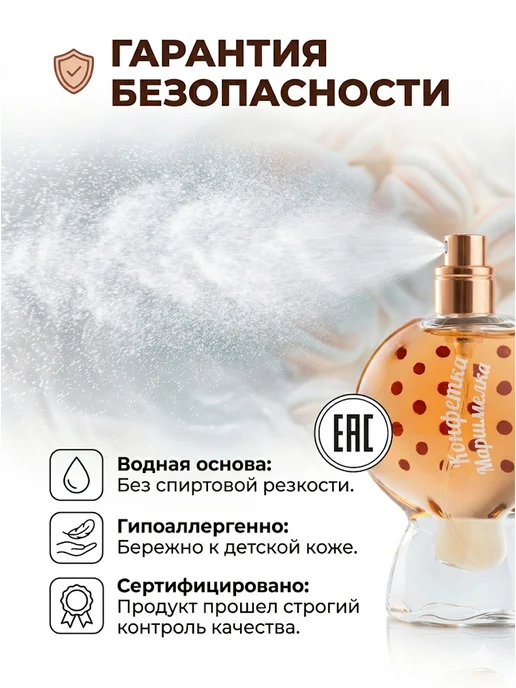 XXI CENTURY Детская душистая вода Конфетка Маршмелка 25 мл, 25 мл, фото 4