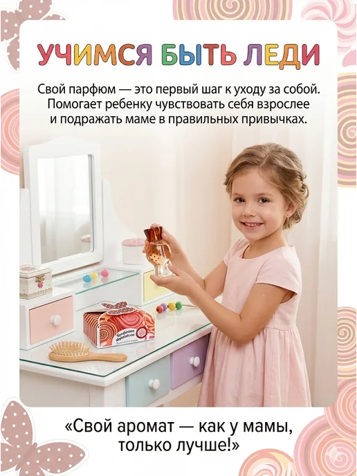 XXI CENTURY Детская душистая вода Конфетка Маршмелка 25 мл, 25 мл, фото 6