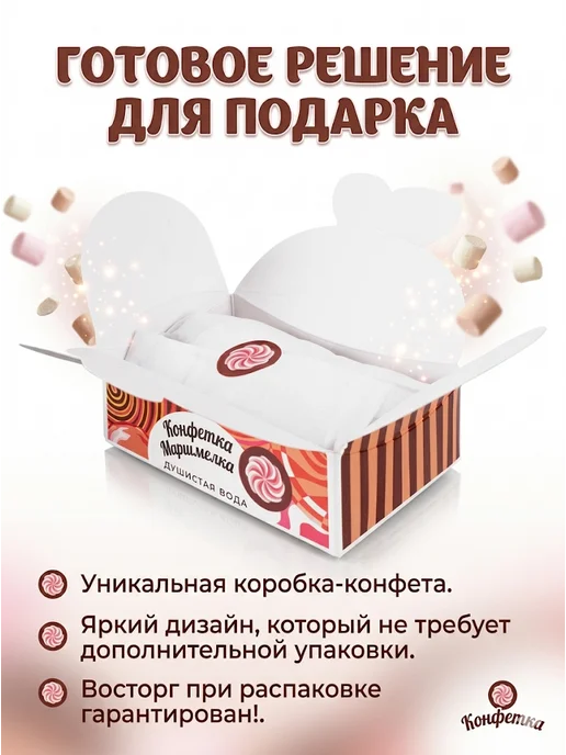 XXI CENTURY Детская душистая вода Конфетка Маршмелка 25 мл, 25 мл, фото 7