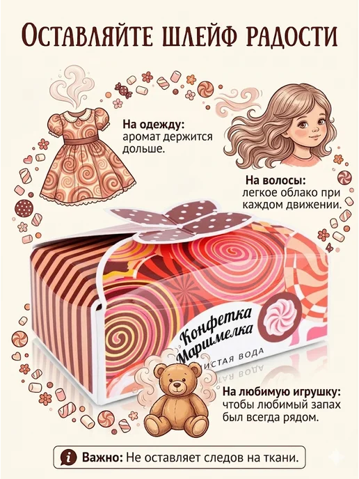 XXI CENTURY Детская душистая вода Конфетка Маршмелка 25 мл, 25 мл, фото 8