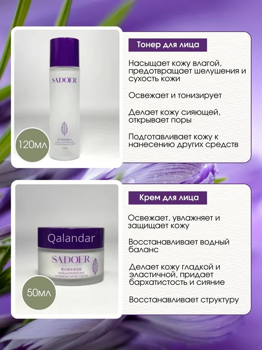 Qalandar Набор косметики для ухода подарочный, белый, фото 3