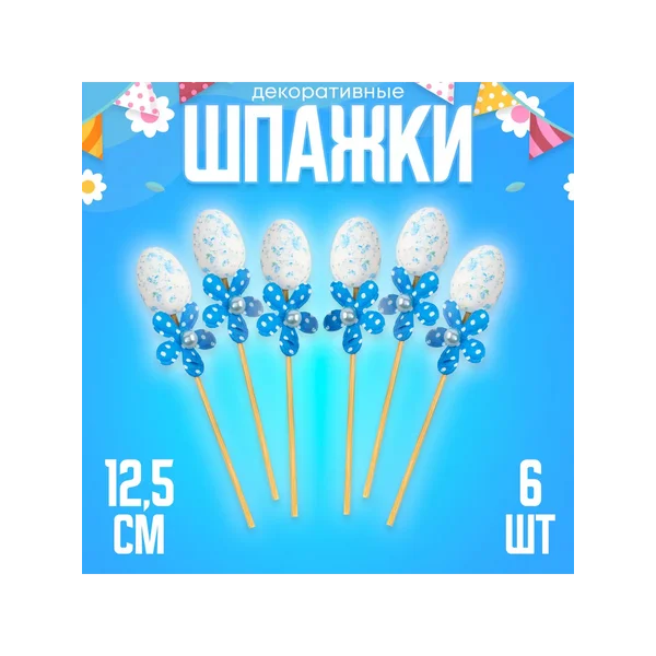 Шпажки с декором для канапе на пасху