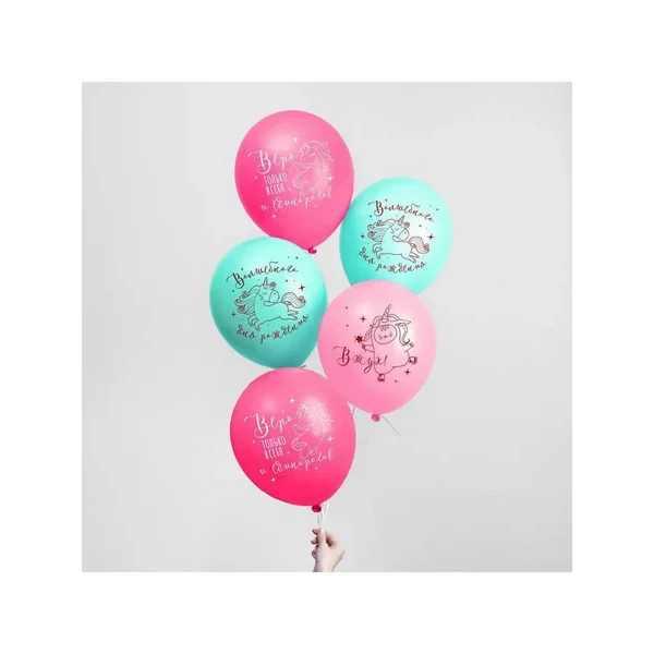 Шар воздушный 12" "Верь в себя", единорог, 50 шт.